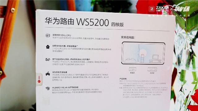 华为ws5200路由器最新版（搞机推荐四核双千兆）(8)