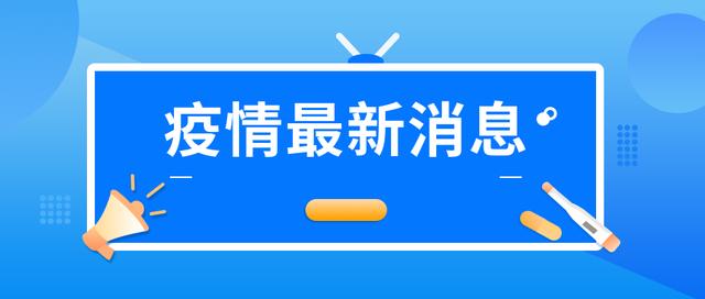 湖南省疾控专家紧急提醒（湖南疾控最新发布）