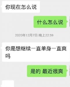 ​直女是什么意思，花式直女是什么意思？