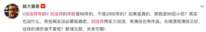 刘浩存是谁怎么火的（刘浩存实际年龄好像是1998年的）(8)