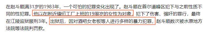 素媛案主犯出狱又跟踪受害者（犯下17桩罪却没有被重判）(8)