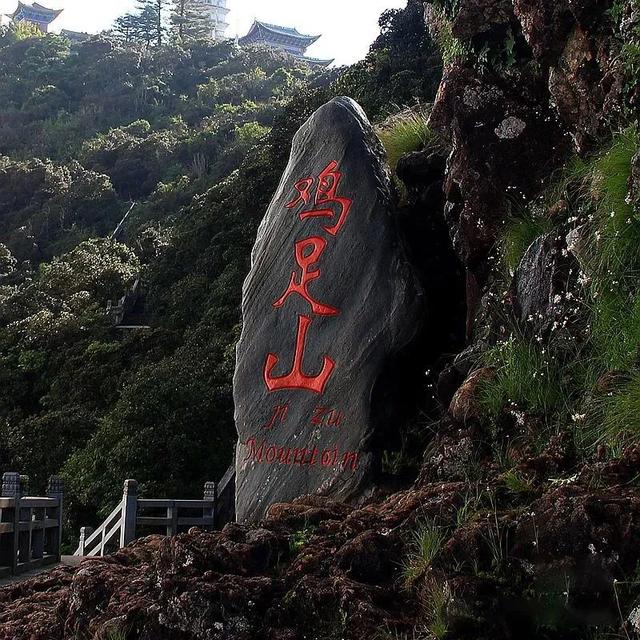 大理宾川鸡足山景区旅游攻略（11月免费的大理宾川鸡足山）(5)