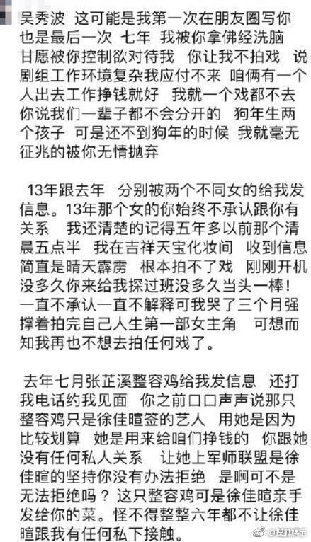 吴秀波事件怎么样了为什么不回应？吴秀波感情生活有多乱扒一扒