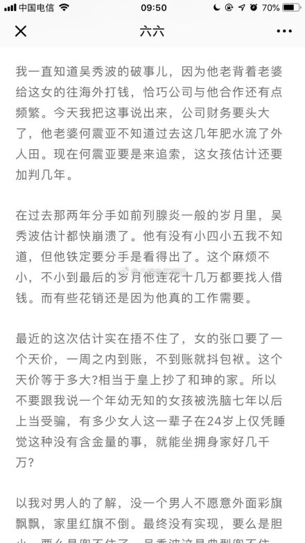 吴秀波事件怎么样了为什么不回应？吴秀波感情生活有多乱扒一扒