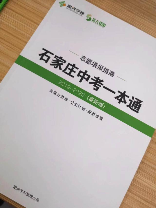 石家庄第二实验中学条件怎么样（主城区考生也能报考的石家庄第二实验中学怎么样）(2)