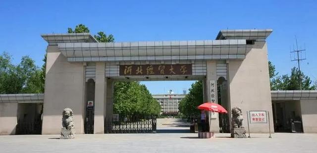 河北大学排名2022最新排名表（河北61所高校排名）(11)