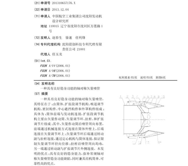 我国最强大的涡轴发动机（新型轴对称矢量发动机完胜二元矢量发动机）(4)