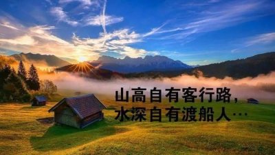 ​经典语句人生感悟,形容人生感悟的经典句子