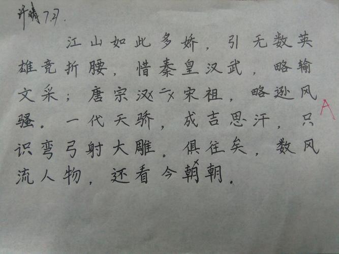 好写又含义好的字（寓意好比较特别的字）