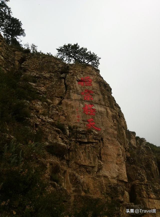 北岳恒山登山路线（天下第二山北岳恒山综述及徒步攻略指南）(9)