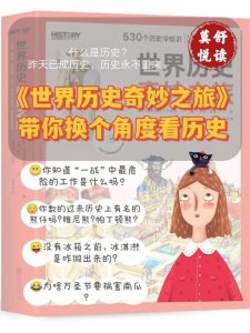 ​25个有趣的历史小常识（世界历史奇妙之旅）