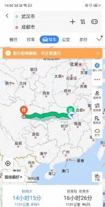 ​1200千米选择什么出行方式，请问自驾自行车行程大约1200公里需要注意什么和