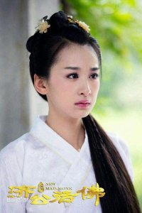 ​《新济公活佛》秋凝玉是谁演的，扮演者穆婷婷个人资料