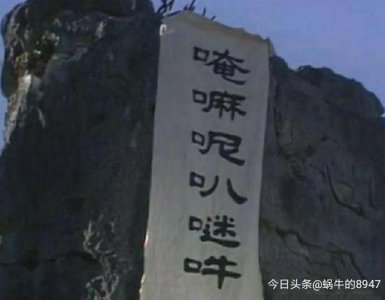 ​六字真言梵文怎么写（六字真言大明咒）