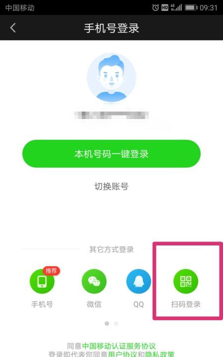 爱奇艺二维码在哪里,平板爱奇艺会员授权二维码在哪里图9