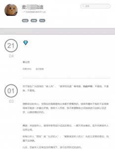 ​肖战277事件是什么（当年的肖战事件是什么网站开始的）