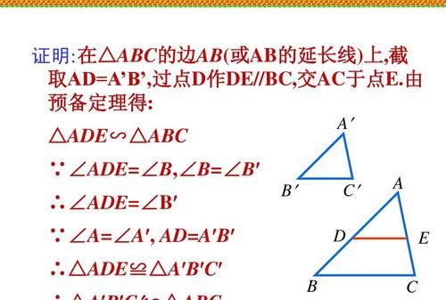 相似三角形的判定：如何判定两个三角形是相似三角形