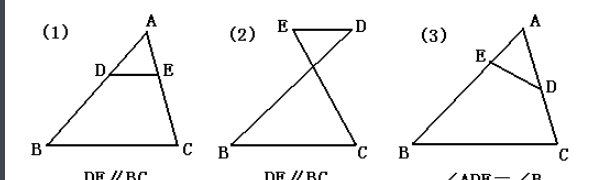 相似三角形的判定,三角形相似的判定定理是什么图1