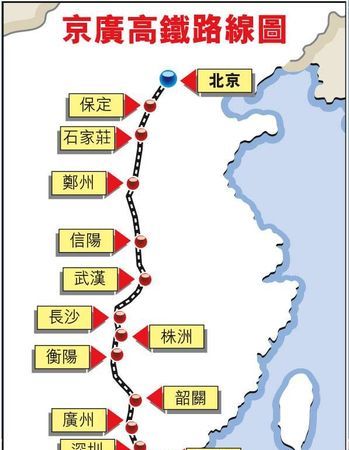 京广高铁经过的城市有哪些城市?城市的特点