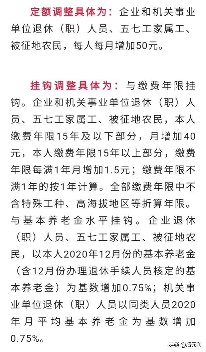 退休老人2021年养老金由950元直接涨到2970元，难道是算错了吗？