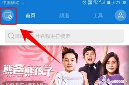 海信电视怎么开启投屏，海信电视怎么和手机投屏？图6