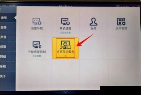 海信电视怎么开启投屏，海信电视怎么和手机投屏？图3