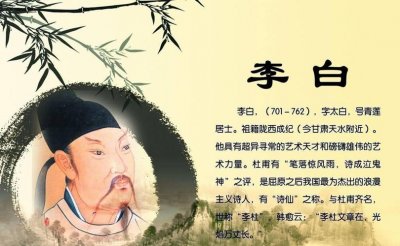 ​李白后人在哪里（诗仙李白的后人过得怎么样）