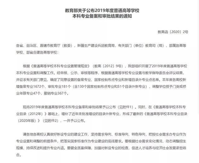 湖南科技大学选什么专业好（湖南科技大学新增本科专业来袭）(2)