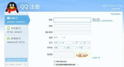 ​伸请qq号，如何免费申请qq号？