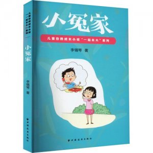 ​小冤家儿童文学（我和女儿共读书之木偶奇遇记）