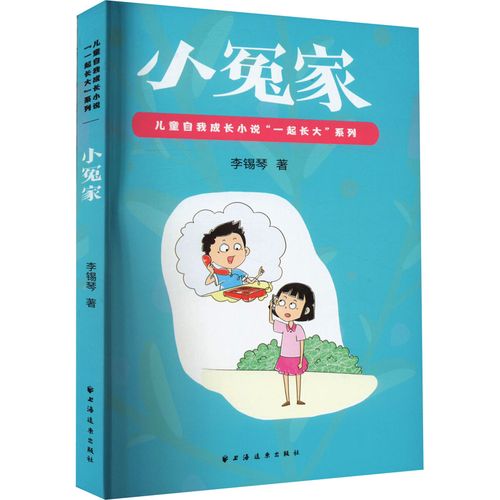 小冤家儿童文学（我和女儿共读书之木偶奇遇记）