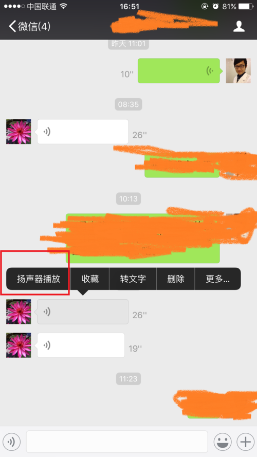 微信听不到声音怎么办（解决方法）