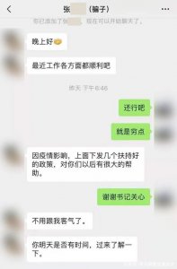 ​网络骗子套路对话（送给网络骗子的话）