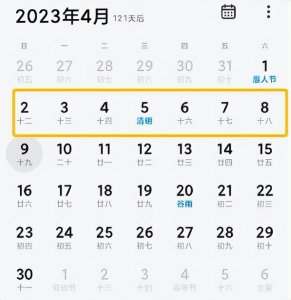 ​清明节最新假日规定（23年节假日已公布）