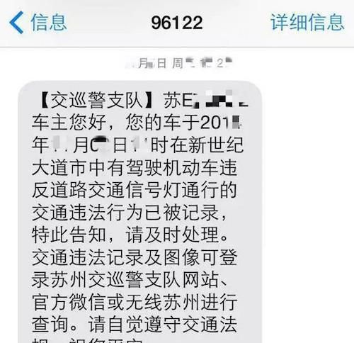 违章几天能查到，本市违章几天能查到？图3