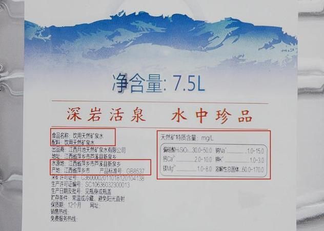 gb19298是纯净水还是矿泉水