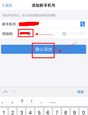 怎么看快递发的是什么东西,怎么查询快递买的什么东西图12