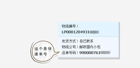 快递单号怎么查包裹里面是什么东西啊