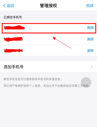 怎么看快递发的是什么东西,怎么查询快递买的什么东西图13