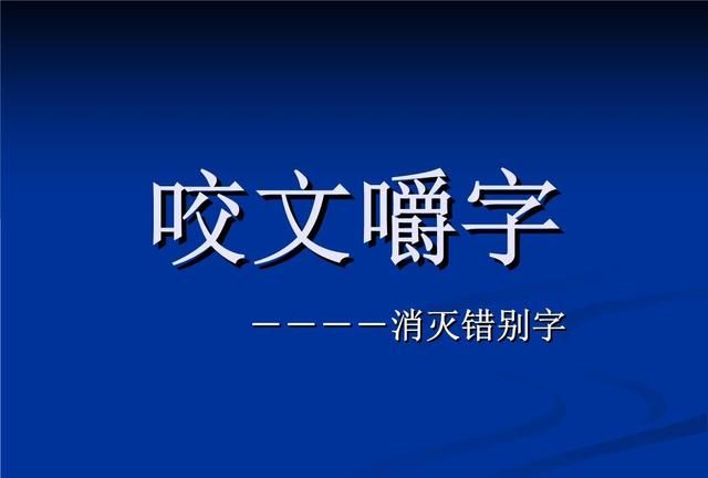 报道和报到的区别，入职报道和报到的区别？图5