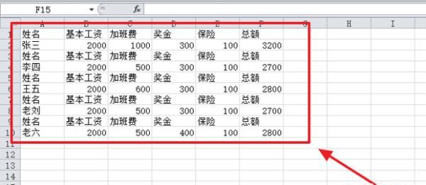 员工工资表格式，如何制作一份完整的工资表格式范本？图10