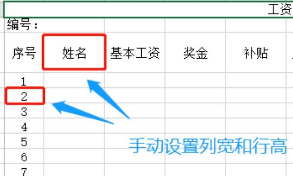 员工工资表格式，如何制作一份完整的工资表格式范本？图16