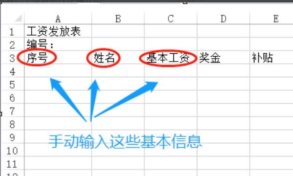 员工工资表格式，如何制作一份完整的工资表格式范本？图11