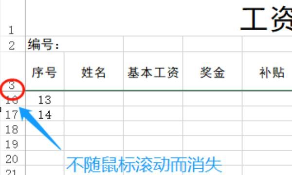 员工工资表格式，如何制作一份完整的工资表格式范本？图21