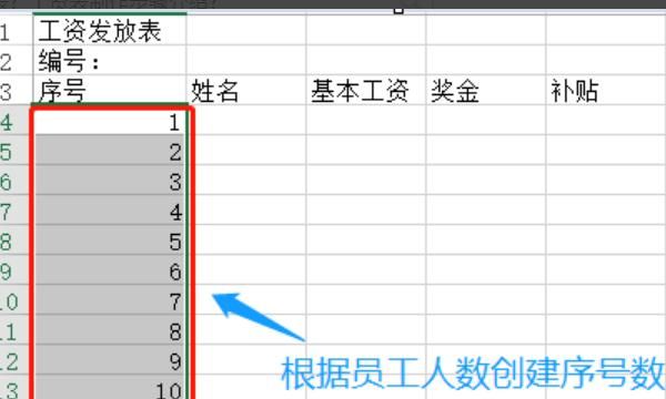 员工工资表格式，如何制作一份完整的工资表格式范本？图12