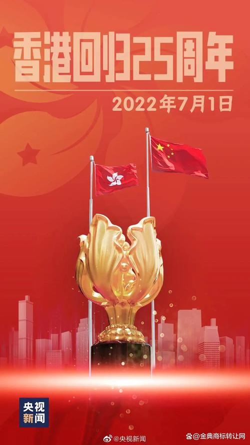 香港回归祖国是几年几月几日（香港回归时间介绍）