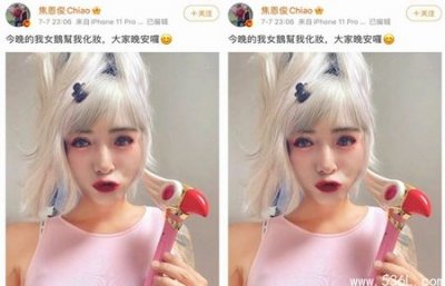 ​焦恩俊晒女装照 网友一致好评很漂亮