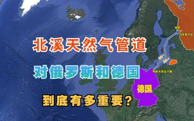 ​北溪2号天然气管道已经停止泄漏（天然气管道不再泄漏气体）