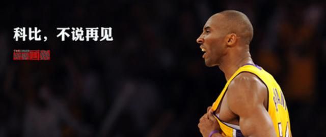 mamba out，mamba out到底什么意思？图3