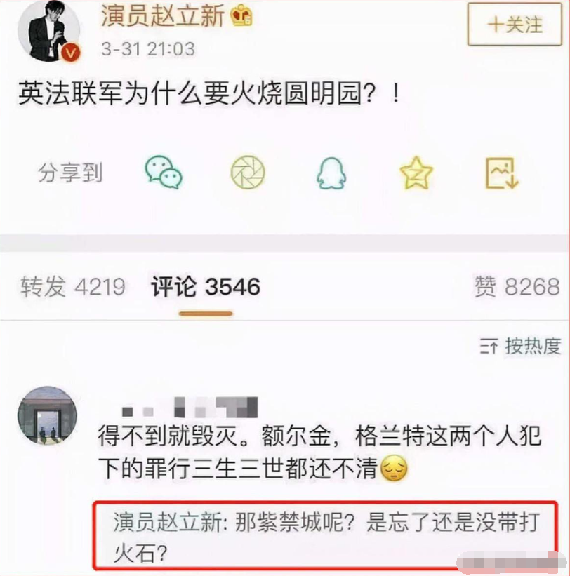 赵立新个人资料简介照片 55岁的他，已经活成了一个“笑话”